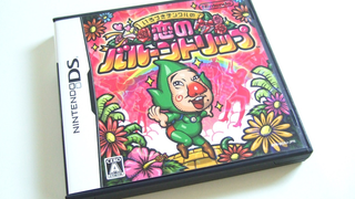 Fans Have Finally Translated The Most Recent Tingle Game Into English